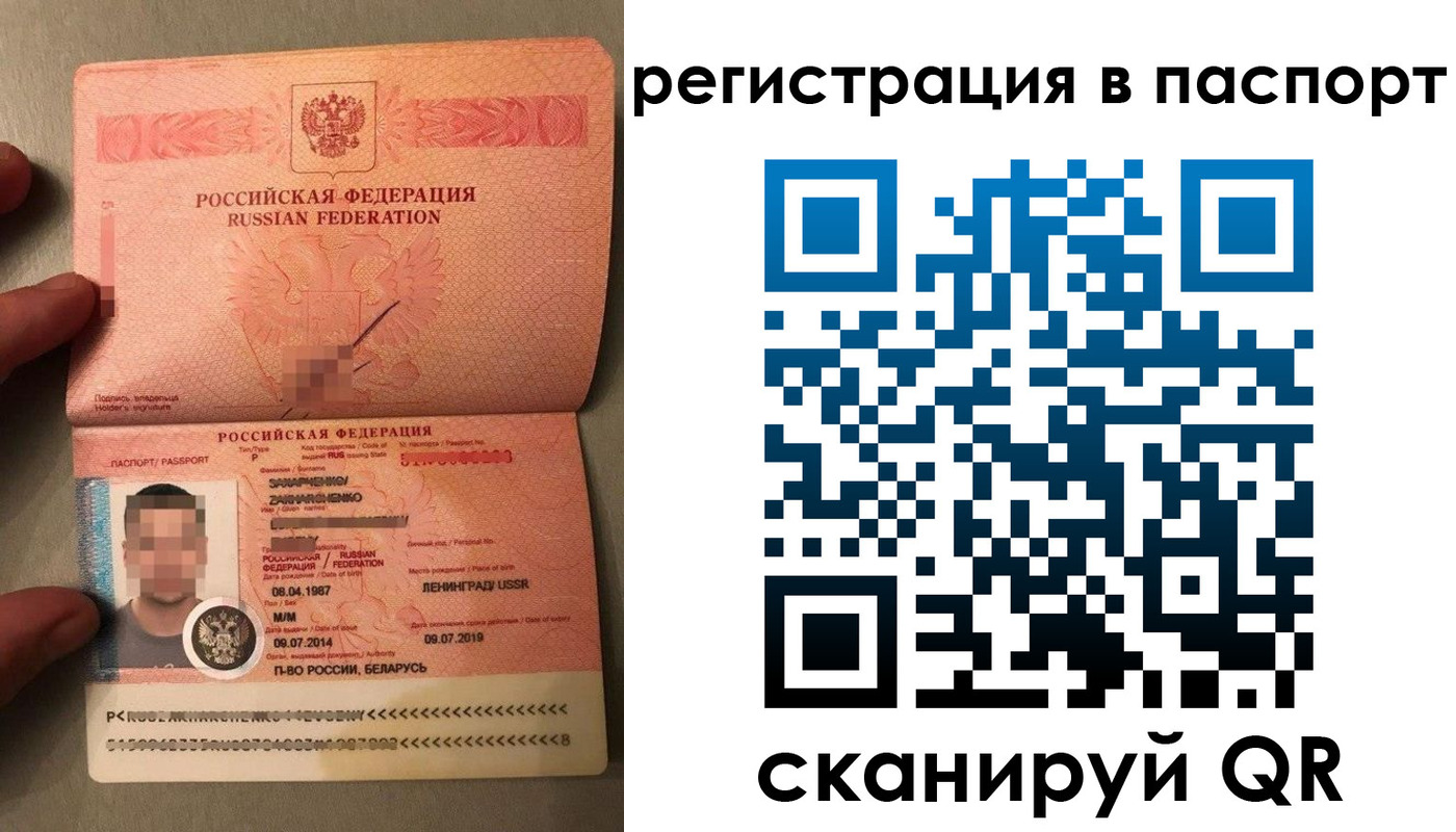 временная регистрация надежно в Алейске