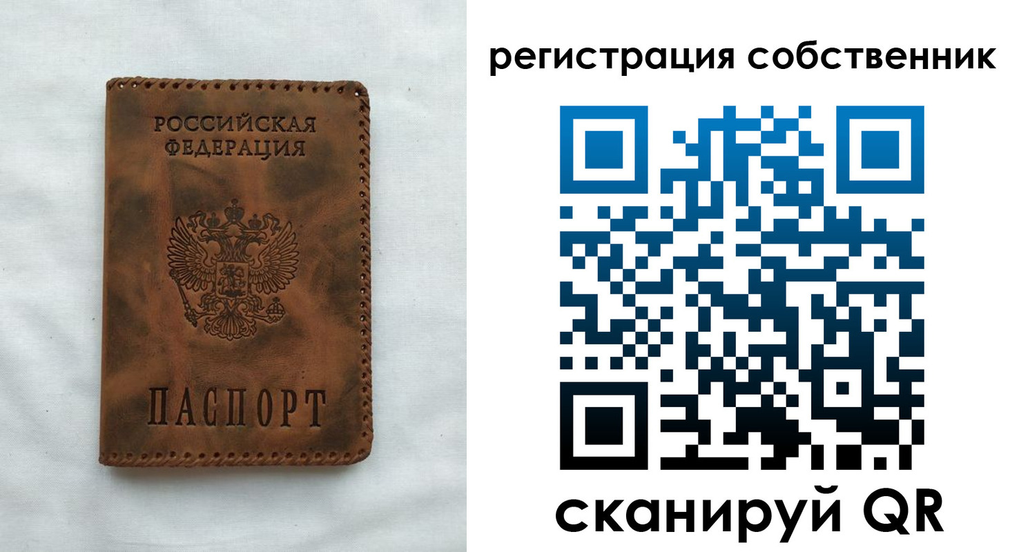 прописка от собственника в Алейске