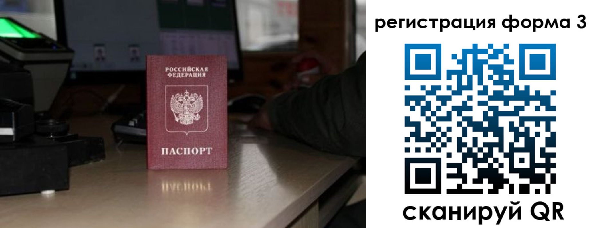 временная регистрация для школы в Алейске