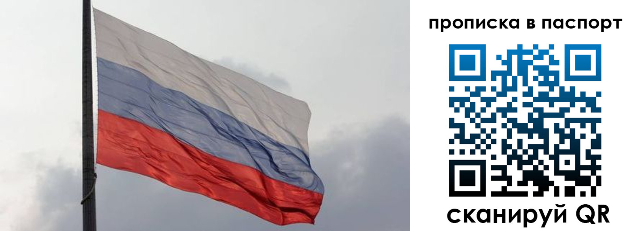 прописка для кредита в Алейске