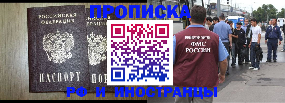 регистрация в Алейске