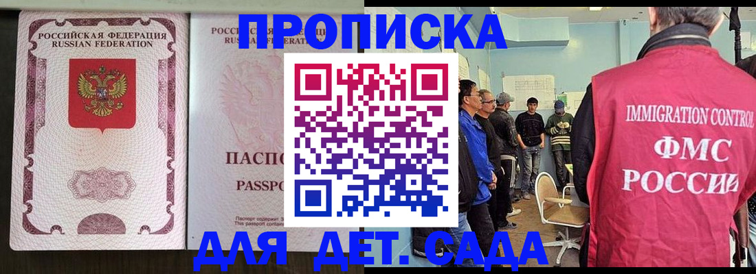 временная регистрация гарантия в Алейске