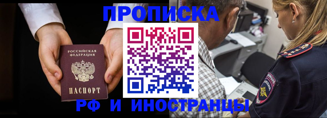 временная регистрация собственник в Алейске