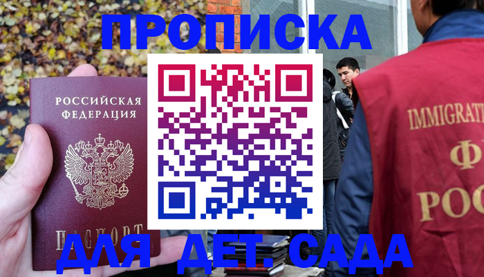 временная регистрация для всех в Алейске