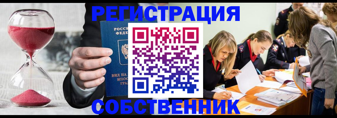 прописка для военкомата в Алейске