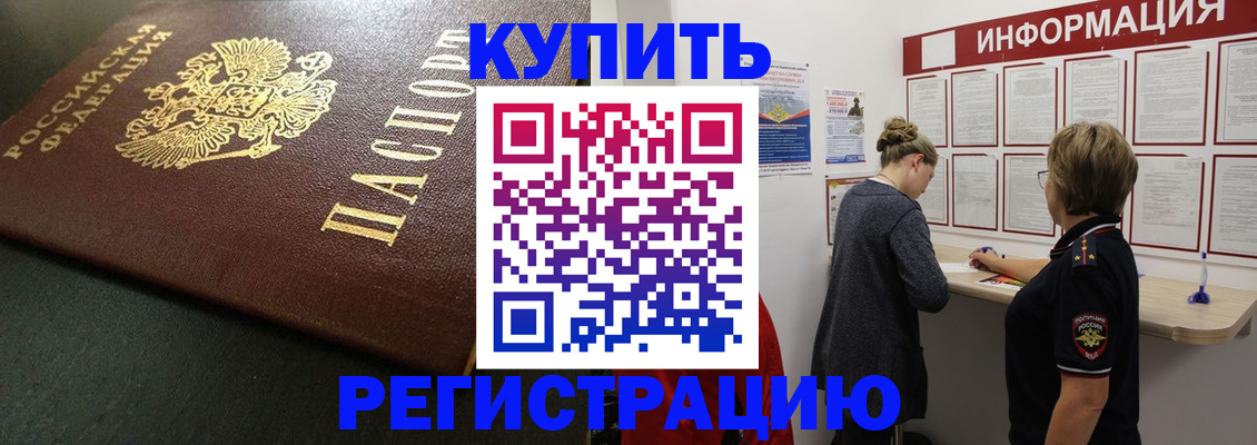 регистрация для дет. сада в Алейске