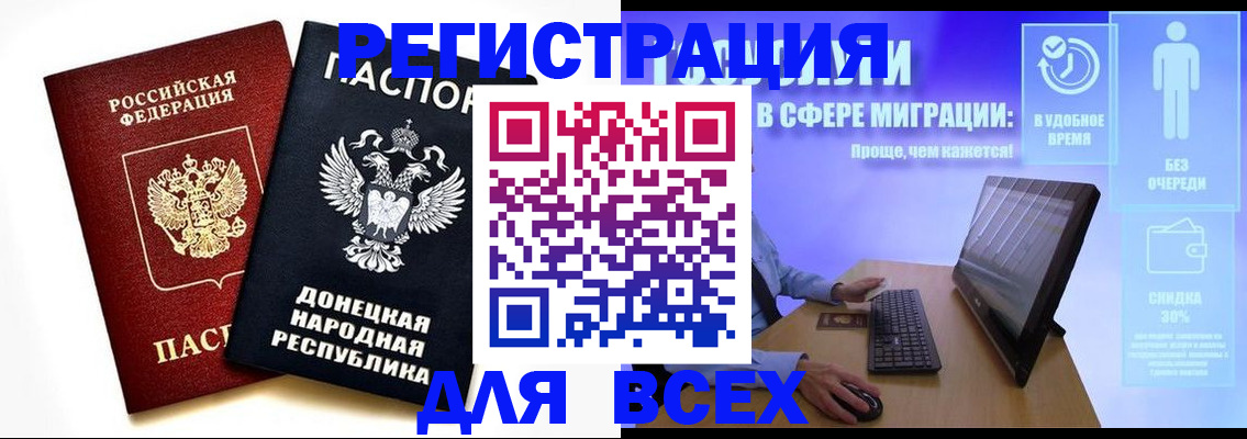 прописка для школы в Алейске