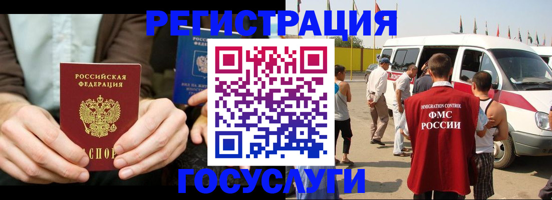 прописка в квартире в Алейске
